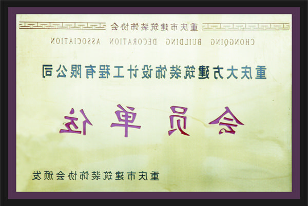 <a href='http://myfu.airllevant.com'>全网十大靠谱网投网上十大正规赌网址</a>会员单位